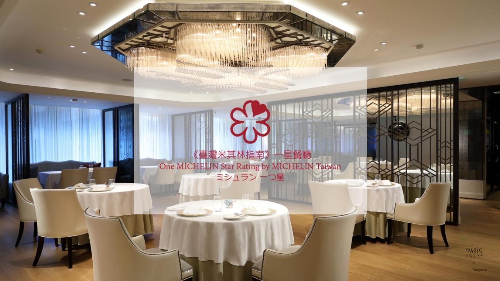 The Landis Taipei Exterior foto Restaurant Nikkei